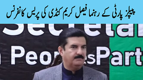 PPP Leader Faisal Kareem Kundi Press Conference