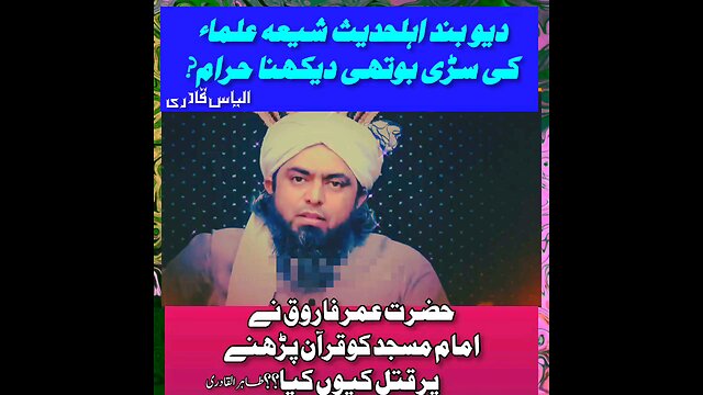 🤣 Chote Peer Nay Apni Manji Thoka Le "Reply To Chota Peer & Jamal ud din Baghdadi By Muhammad Ali