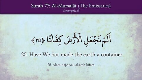 Al Quran 77/114 Surah Al Mursalat (The Emissaries) Quran Recitation with English Translation HD