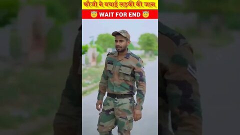 फौजी ने बचाई लड़की की जान | Army man saves Girl life | Rahul Factzone