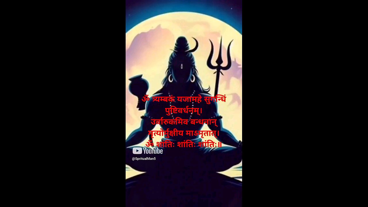 महामृत्युंजय मंत्र