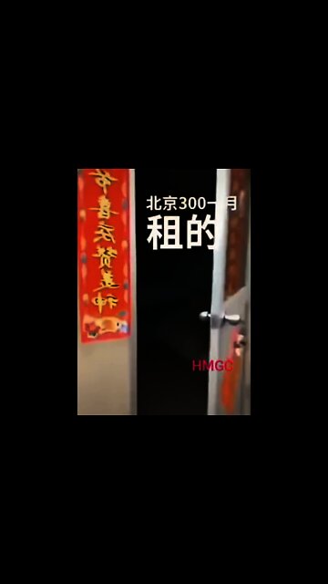 Home in the Cement Pipe in Beijing 北京水泥管房 租金一月300元