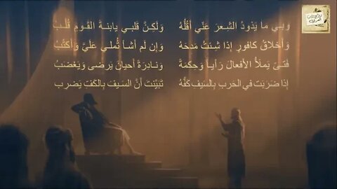 أبو الطيب المتنبي : وبــي ما يذود الشعر عني أقـله * ولكن قلبي يا ابْنة القوم قلب