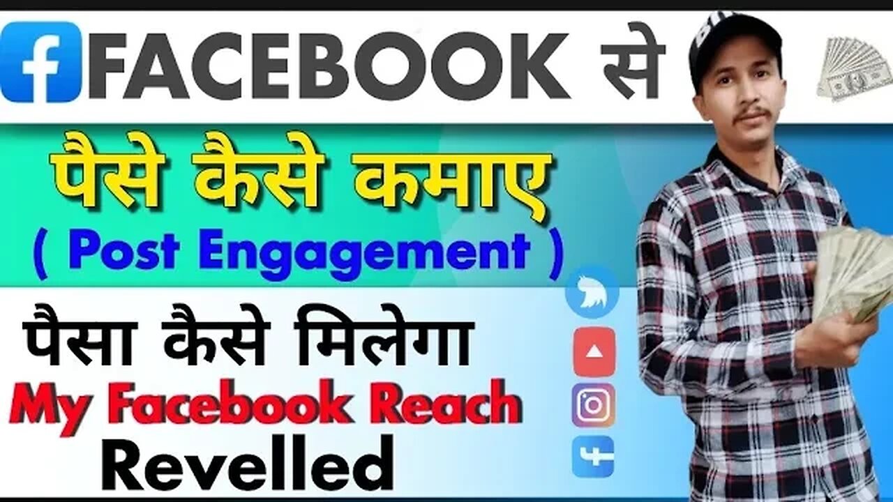 Facebook Se Paise Kaise Kamaye? How To Earn Money From Facebook 2023 ? Facebook Earning 2023