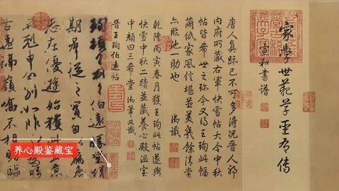 13 @@@@@ Wang Xun Bo Yuan Calligraphy is the only authentic calligraphy of the Eastern Jin Dynasty t