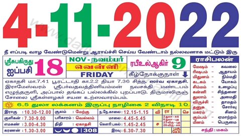 இன்றைய ராசிபலன் || 04|11|2022 || வெள்ளிக்கிழமை||Today Rasi Palan | Daily Horoscope