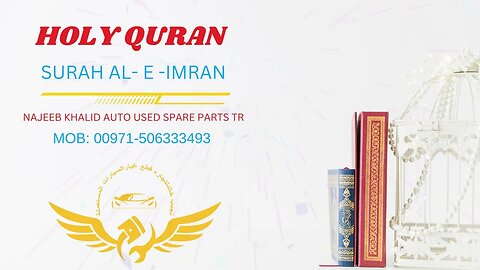 There’s no God but Allah. Surah- Ali 'imran Part1 اللہ کے سوا کوئی معبود نہیں۔