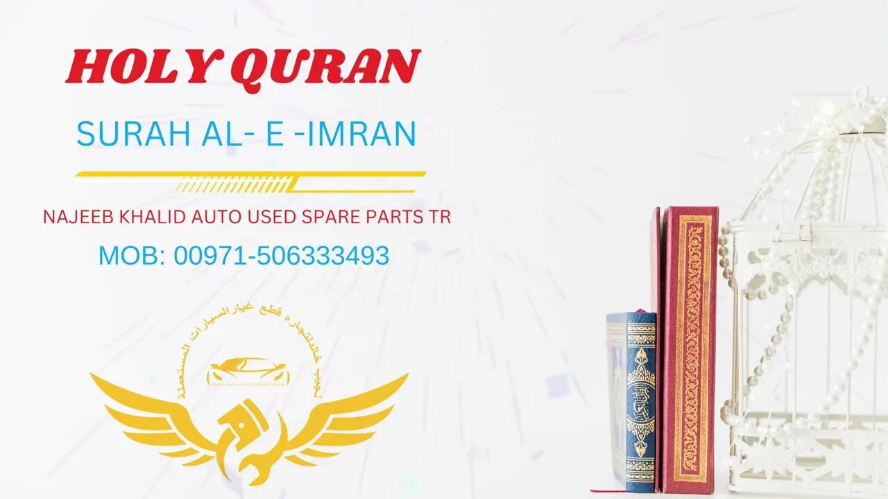 There’s no God but Allah. Surah- Ali 'imran Part1 اللہ کے سوا کوئی معبود نہیں۔