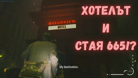 Alan Wake 2 / КАКВО ПРЕДСТОЙ С АЛЪН УЕЙК??/ ЕПИЗОД 19