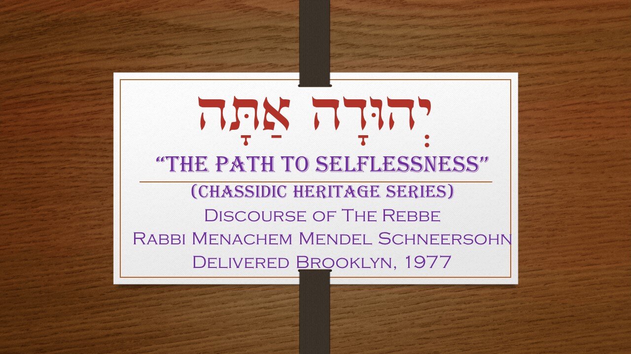 Core Concepts Maamar: Yehudah Atah - The Path to Selflessness (2/6)