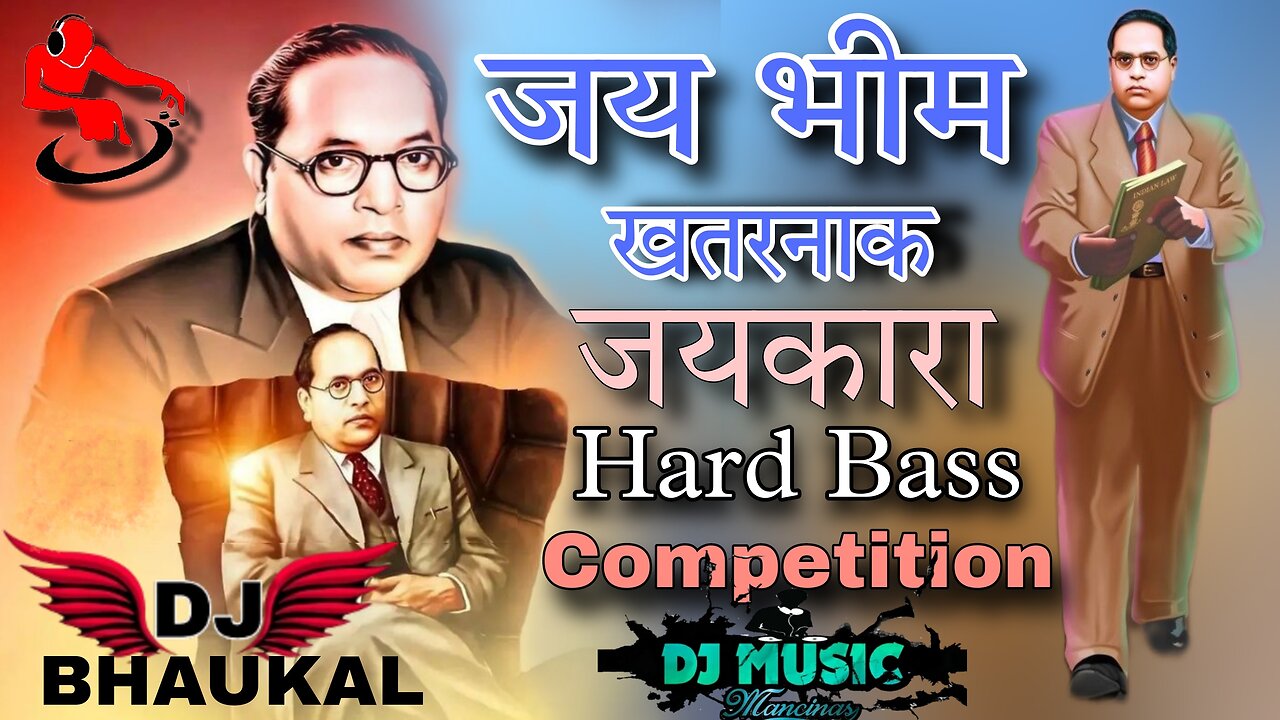 Jay bhim खतरनाक Jaykara dialogue mix hard bass and vibration