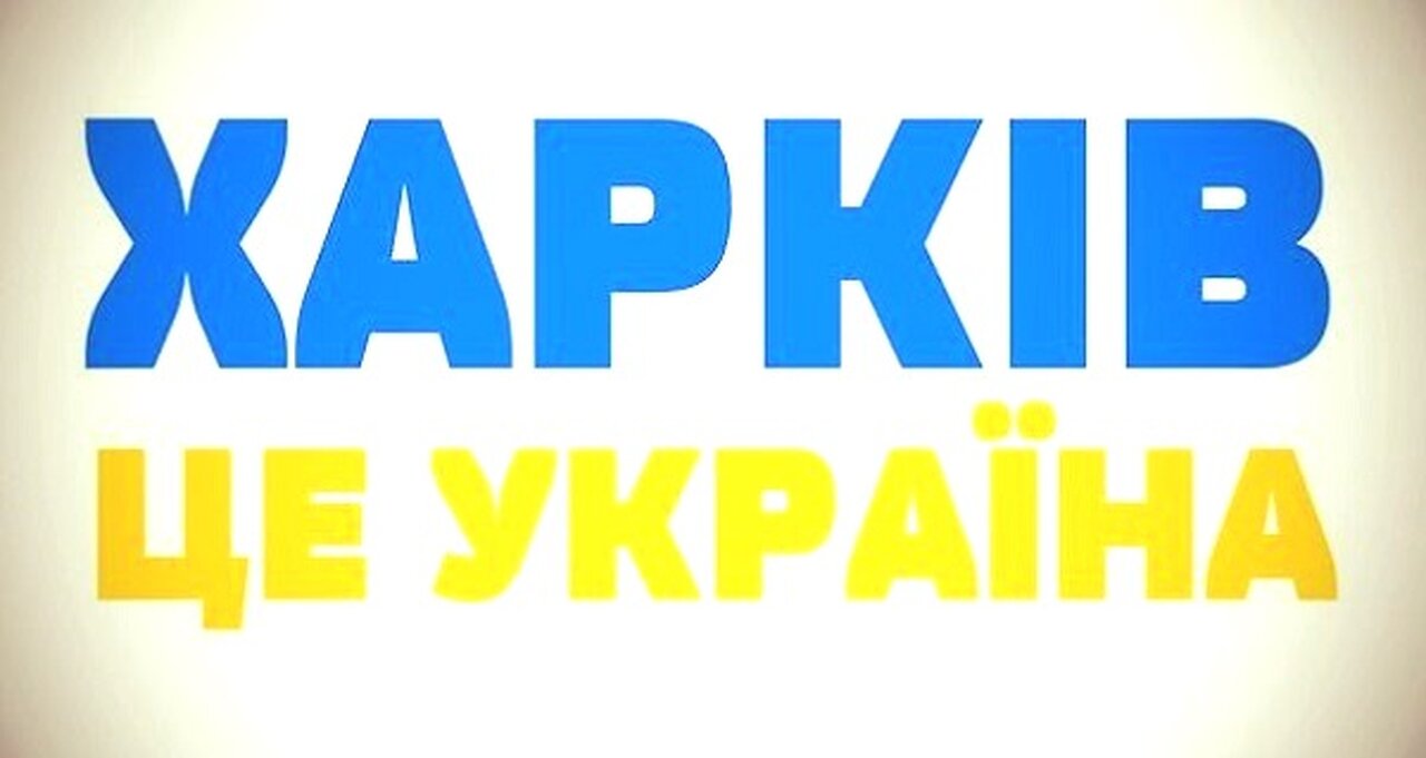 ტელეგრამი. ბრძოლები ხარკოვის ოლქში: მტერმა განაახლა შტურმი გლუბოკოესთან. 11. 05. 2024