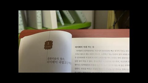 세계의 박물관 미술관 기행, 차문성, 중화미술, 타이베이, 국립고궁박물관, 자금성, 마지막황제, 부의, 장개석, 만주사변, 조천궁, 도자기, 옥기, 칠기,회화, 라마사원, 간단사