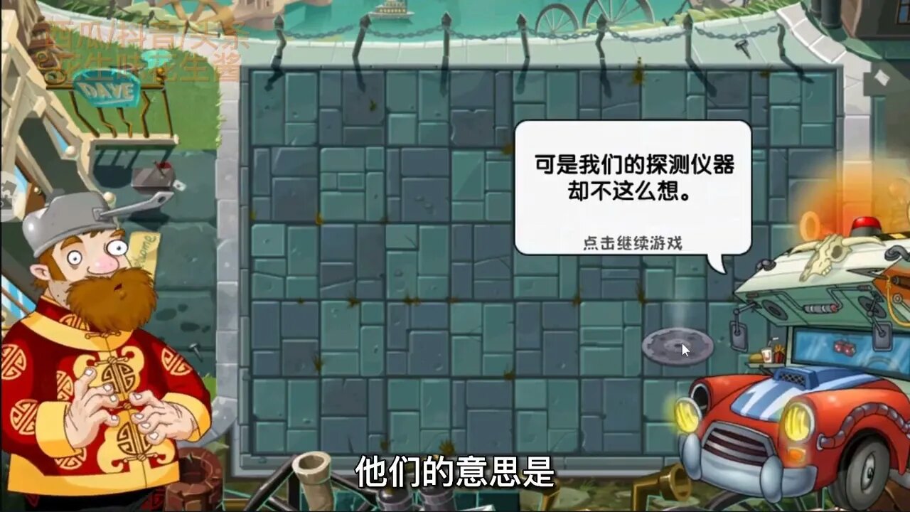 Plants + vs Zombies 2 Can machine gunners spit out full screen bullets