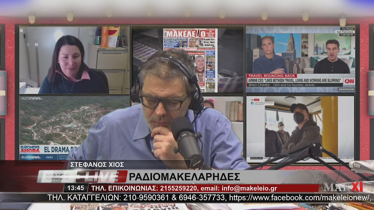 ΠΑΥΛΟΣ ΣΑΡΑΚΗΣ ΓΙΑ ΓΛΥΚΑ ΝΕΡΑ - ΡΑΔΙΟΜΑΚΕΛΑΡΗΔΕΣ 18-06-2021 | makeleio.gr