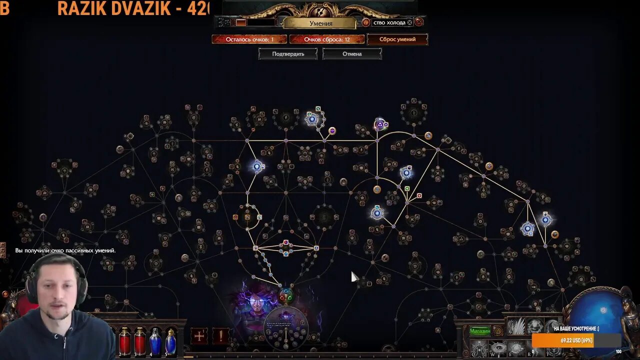 Path of Exile #11 Глава 7