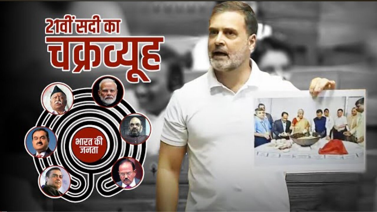 BJP's 21st century Chakravyuh | Rahul Gandhi | Budget 2024 | Lok Sabha in india