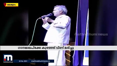 Popular folk singer TK Ummar, collapsed on stage in what turned out to be a fatal heart attack