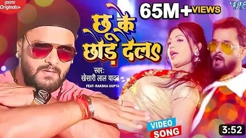 VIDEO - छू के छोड़ देला Khesari Lal Yadav New Song 2023 Chhu Ke Chhor Dela Bhojpuri Song(1080P_HD)