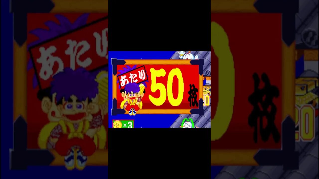 [MAME] Ganbare Goemon - Max Payout ( #shorts edit) #short #arcade #mame #konami #shortsvideo