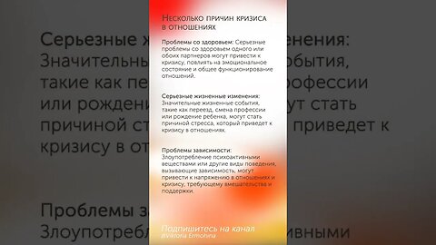 Несколько причин кризиса в отношениях #отношения #психология