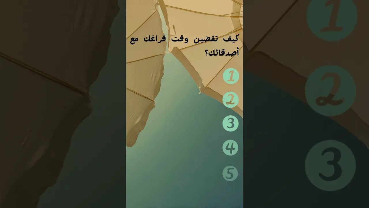 تحليل شخصية | للبنات فقط😉😇