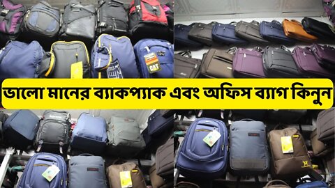 Buy Best Quality Backpack and office bag 😱president bag price bd l president ব্র্যান্ডের ব্যাগ কিনুন