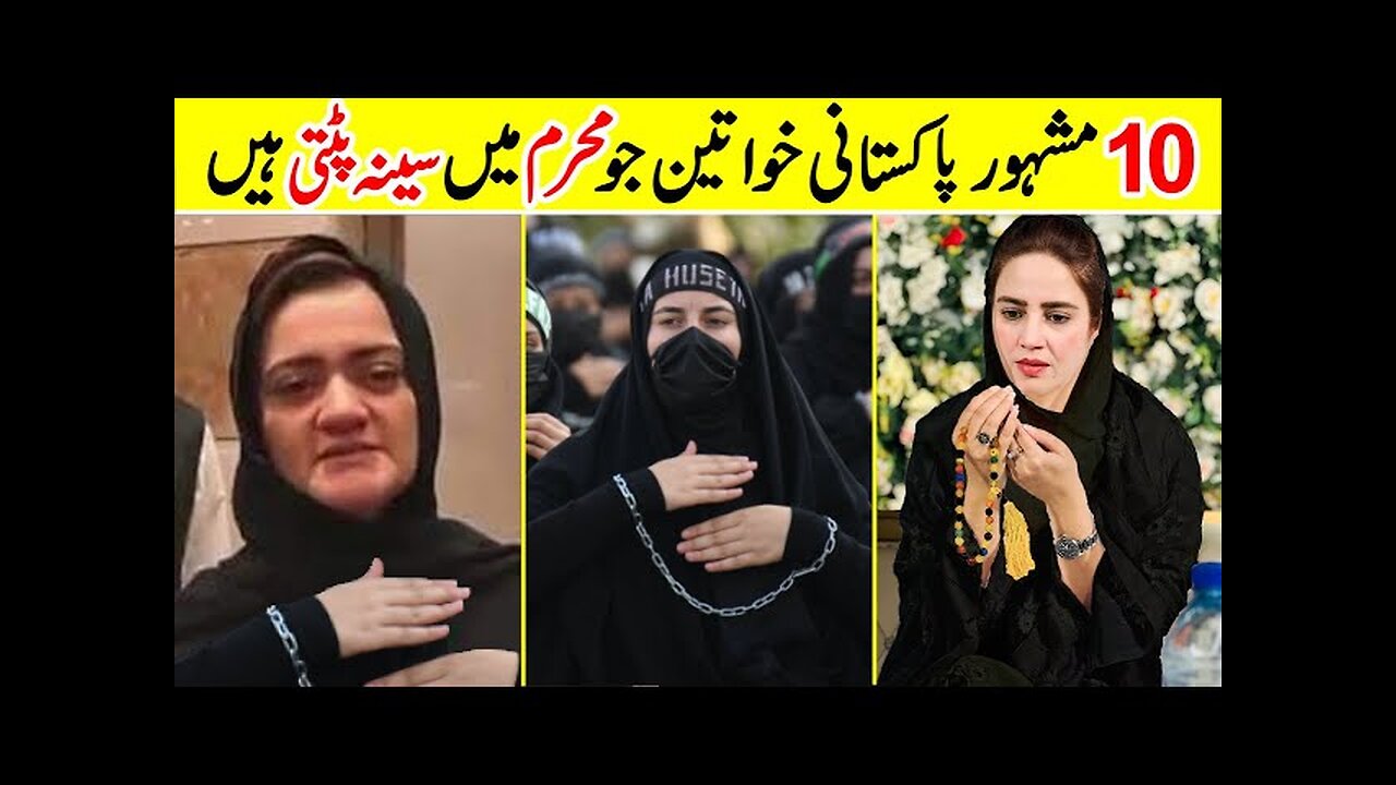 11 Famous Pakistani Female Politicians Who Are Shia and do Matam in Muharam ul Haram