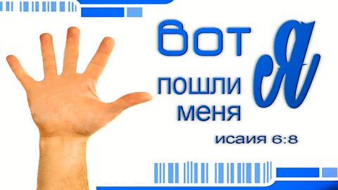 Slavic Full Gospel Church Missionary Service 010922