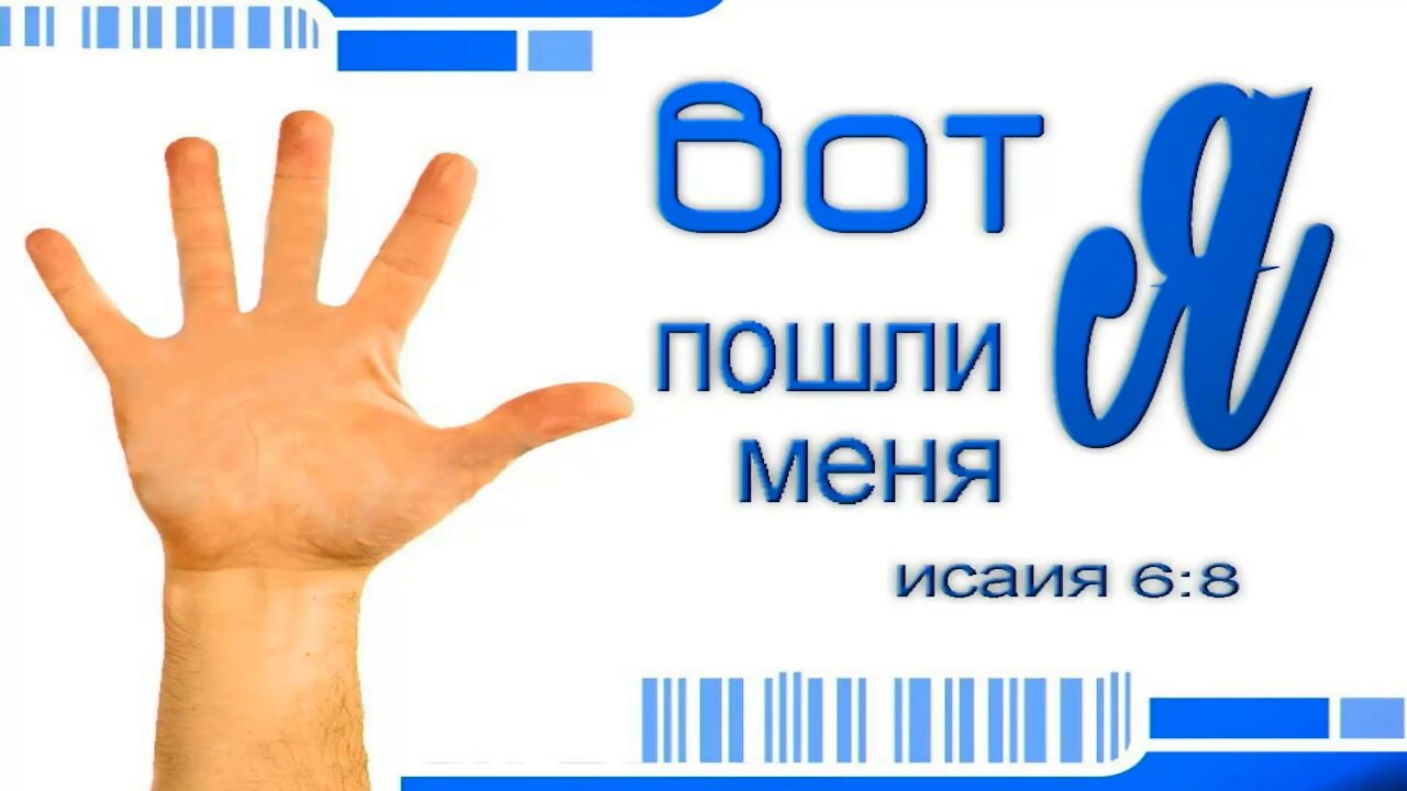 Slavic Full Gospel Church Missionary Service 010922