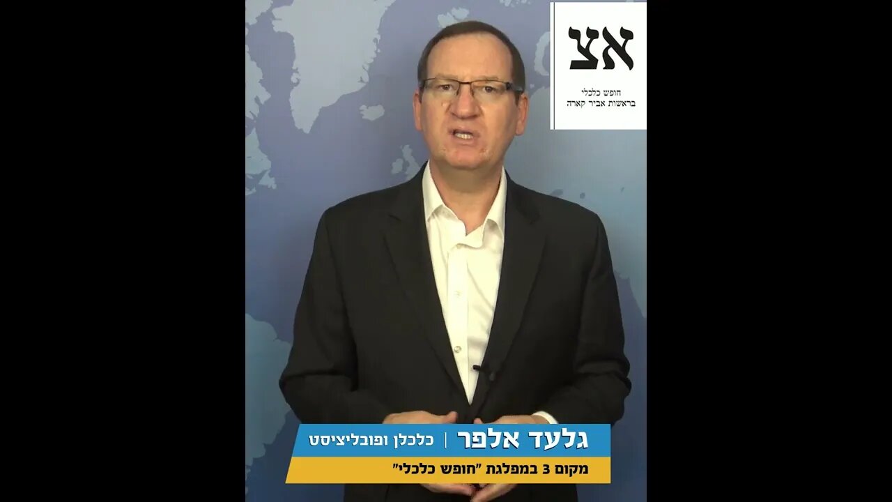 הקפיטליסטים הם האנשים הטובים