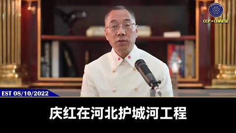 【 #量子伊一谈】 第93期 北戴河会议【三】2022年北戴河会议，以共灭共进入到最后的决定性阶段：习曾大战！这一次北戴河会议期间，七哥爆出戴永革、河北护城河等曾家力量。习近平要彻底