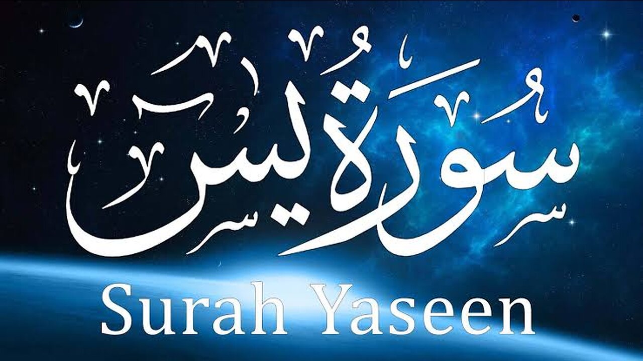 Surah Yasin ( Yaseen ) with Urdu Translation _ Quran Tilawat Beautiful Voice _ Hindi Tarjuma