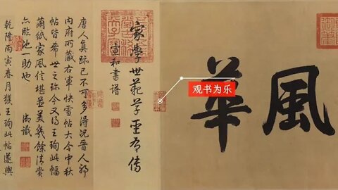 Wang Xun's Bo Yuan Calligraphy is the only authentic calligraphy of the East