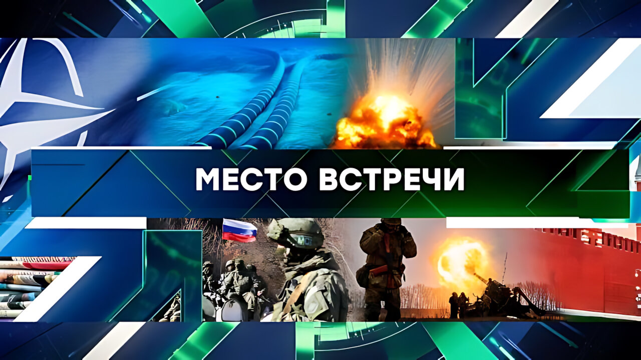 «Место встречи». Выпуск от 21 ноября 2024 года