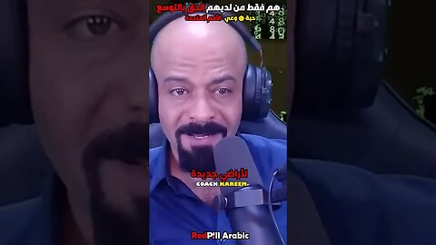 هم فقط من لديهم الحق بالتوسع