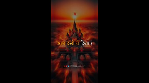 Ram Aayenge 🚩 || Ayodhya Ram Mandir 🚩 || Prabhu Shri Ram Status 🚩 || #shorts #rammandir