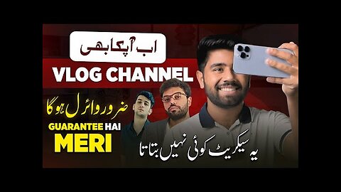 How to Grow Vlogging Channels in Pakistan - Vlogging Tips for Beginners