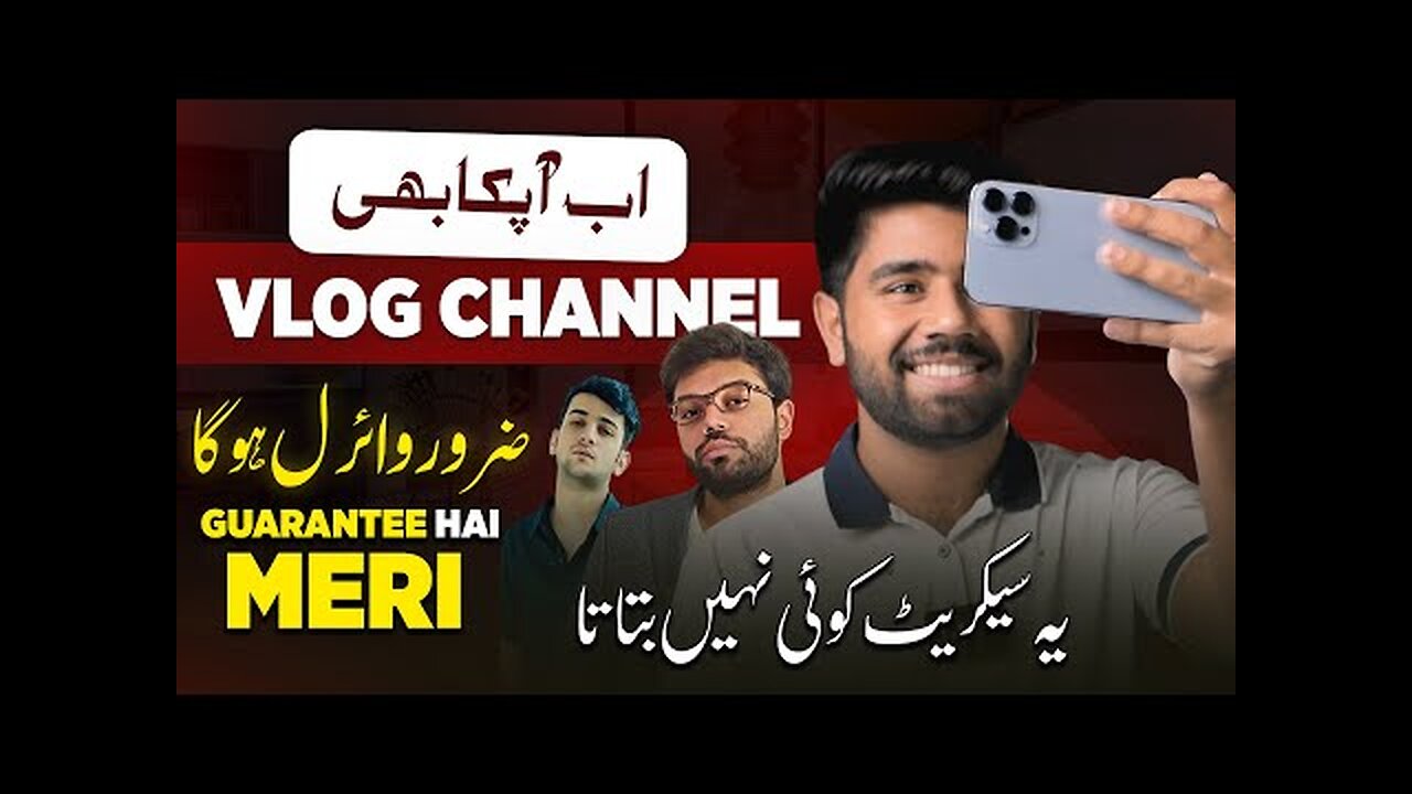 How to Grow Vlogging Channels in Pakistan - Vlogging Tips for Beginners
