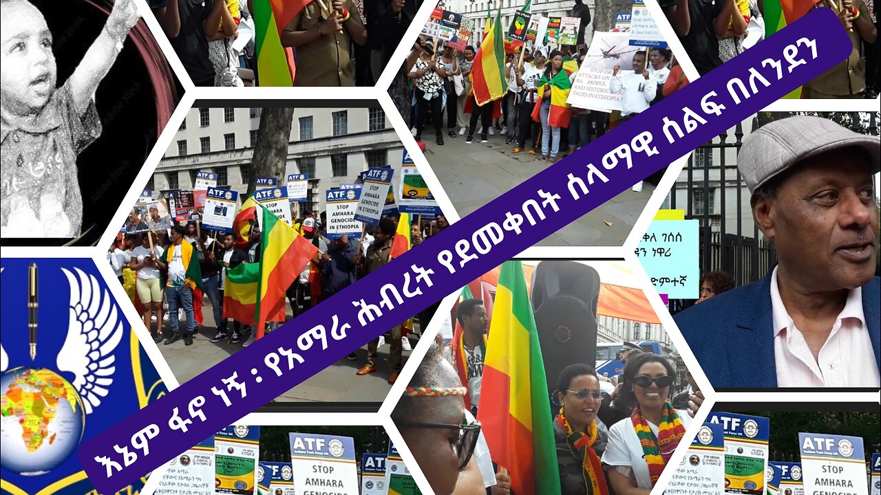 እኔም ፋኖ ነኝ ፡ የአማራ ሕብረት የደመቀበት የዩናይትድ ኪንግድም ስልፍ በለንድን