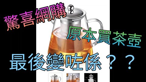 UK網購有驚喜