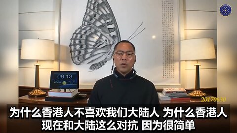 《#七言妙语》第八期 光怪陆离的23条立法 郭先生节选视频【一】 为什么香港人不喜欢我们大陆人？为什么香港人现在和大陆这么对抗？因为我们输出给香港的绝大多数是假东西，香港是接受