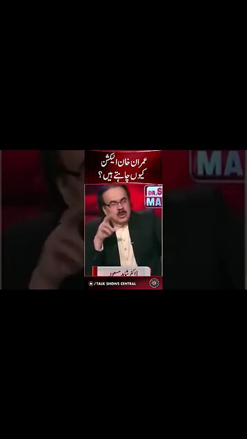 Why Imran Khan Wants Election ? #imrankhan #livewithdrshahidmasood #drshahidmasood