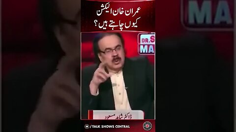 Why Imran Khan Wants Election ? #imrankhan #livewithdrshahidmasood #drshahidmasood