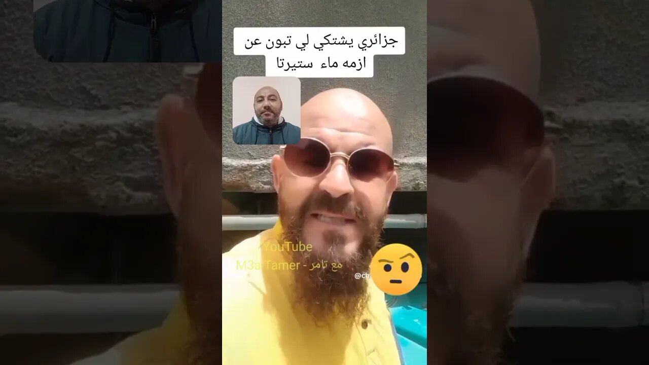 الجزائريين يعـ ـانون من ندرة الماء ويملئون ستيرنات يومياً - وعبيقة ولد الشينوي كيشيد بعمو قرقـ ـور