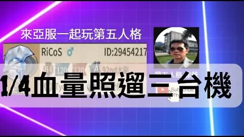 第五人格：魔術師 VS 邦邦 - 1/4血量照遛三台機 | Identity V | アイデンティティV | 單排 | 實戰教學