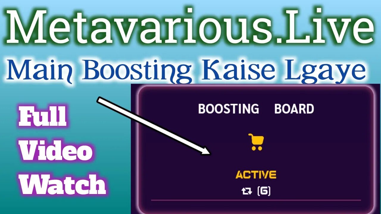 metavarious.live boosting me kaise lgate hai | boosting kaise karen | metavarious video