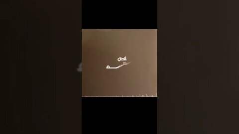 لحن أغنية بديت أطيب#سهم