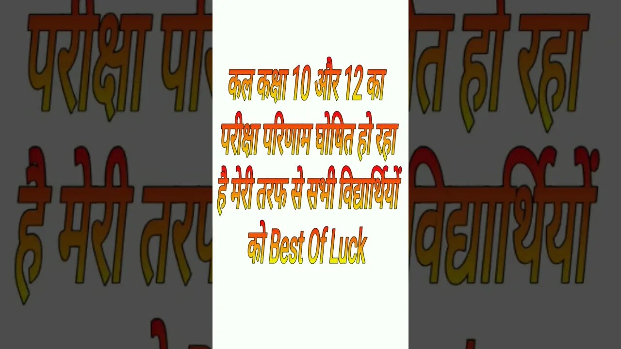 यू पी बोर्ड परीक्षा परिणाम 2023 कल 1:30 पर घोषित होगा।