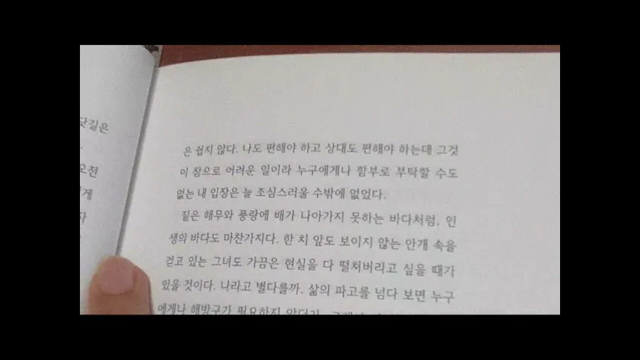 이지원의 등대기행, 안개바다, 소청도등대, 인천, 몽환적, 서해, 매표소, 서해5도, 여객선, 터미널,육로, 꽃동백, 어청도, 목포, 홍도, 태안, 옹도, 파랑새, 제주도, 우도